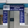 Медицинские центры в Симферополе